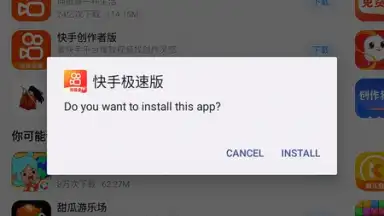 Screenshot von Tencent App Store (腾讯应用宝) 7