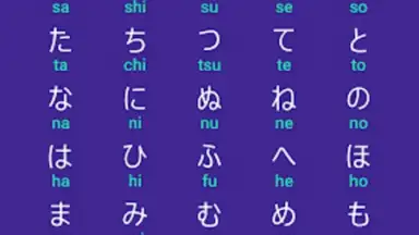 Screenshot von Hiragana 1