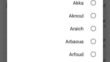 Screenshot von Maroc Salat 1