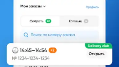 Screenshot von ЛО Сервис 3