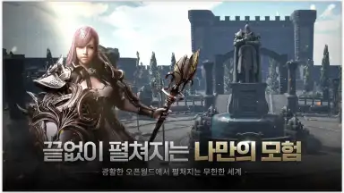 Screenshot von 에곤 : 인페르나 벨룸 3