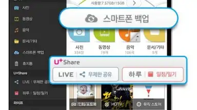 Screenshot von U Box 8
