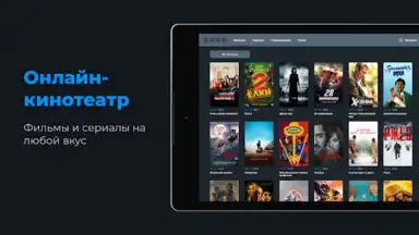 Screenshot von Zona.tube - фильмы и сериалы 3