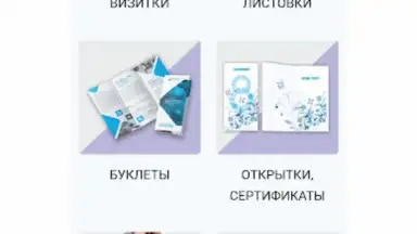 Screenshot von Принт центр ОК 1