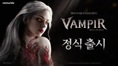 Screenshot von VAMPIR 2