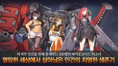 Screenshot von Last Origin 3