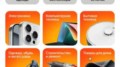 Screenshot von Яндекс Маркет 15