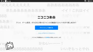 Screenshot von niconico 6