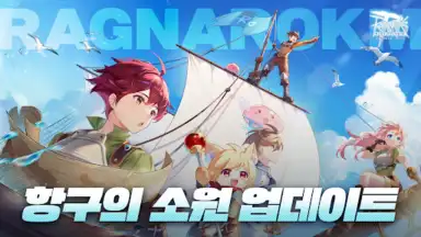 Screenshot von RAGNAROK: ETERNAL LOVE (KR) 10