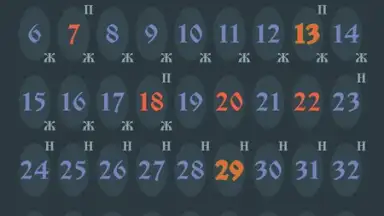 Screenshot von Колядинъ Даръ 5