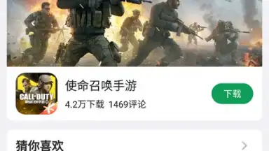 Screenshot von Cool APK 7