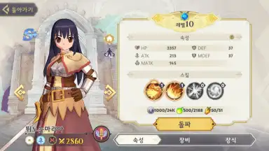 Screenshot von Ragnarok Arena 9