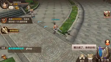 Screenshot von Attack on Titan 1