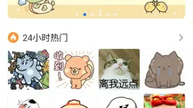 Screenshot von Baidu Input Method 5