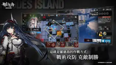 Screenshot von 明日方舟 6