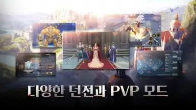 Screenshot von 엘프:드래곤소환사 5