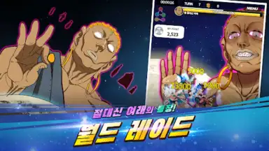 Screenshot von 갓 오브 하이스쿨 4
