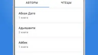 Screenshot von Плеер для аудиокниг 1