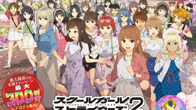 Screenshot von Schoolgirl Strikers 2 1
