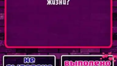 Screenshot von Правда или Действие 18+ 21+ 2