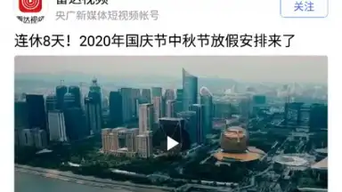 Screenshot von Baidu 11