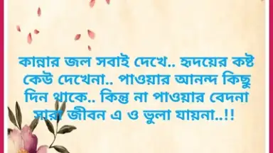 Screenshot von All In One New Shayari App bangala Hindi English 3