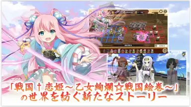 Screenshot von Sengoku † Koihime Online 4