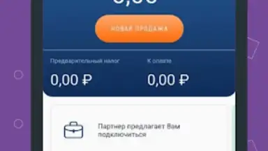 Screenshot von Моя смена 13