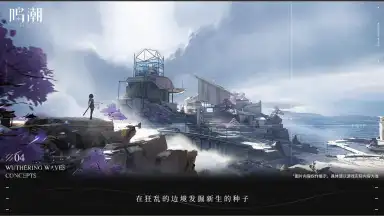 Screenshot von Wuthering Waves 4