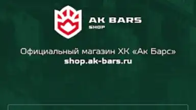 Screenshot von ХК Ак Барс 3