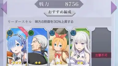 Screenshot von Re: Zero Lost in Memories 5