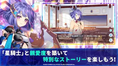 Screenshot von Twinkle Star Knights 3