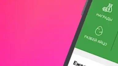 Screenshot von Птицевод: Заработок денег 5