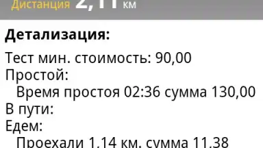 Screenshot von Infinity Taxi: Водитель 5