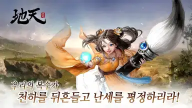Screenshot von Jicheon 7