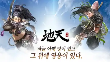 Screenshot von Jicheon 3
