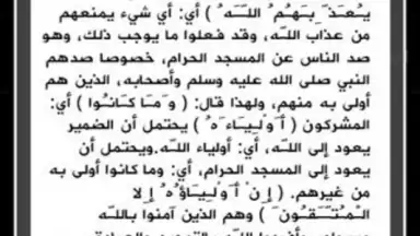 Screenshot von Holy Quran 4