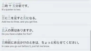 Screenshot von Japanese Kanji Study 1
