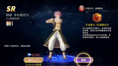 Screenshot von Fairy Tail: Endless Adventure 15