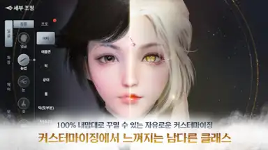 Screenshot von Moonlight Blade Mobile (KR) 4