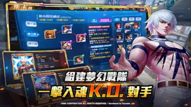 Screenshot von 拳皇98終極之戰OL（98格鬥天王）SNK官方正版授權 4