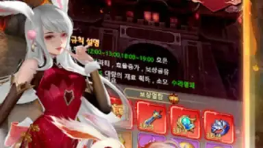 Screenshot von 천하제일검 2