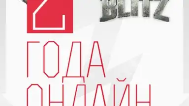 Screenshot von World of Tanks Magazine - Russian Edition 2