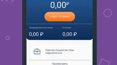 Screenshot von Моя смена 1