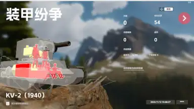 Screenshot von Panzer War 2