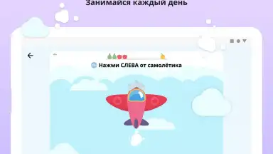 Screenshot von Учи.ру 5