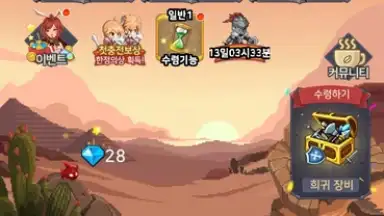 Screenshot von Raising a Mini Hero 14