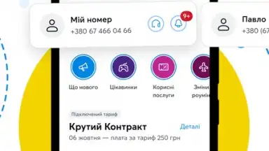 Screenshot von Мій Київстар 3