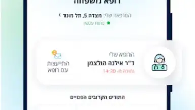 Screenshot von כללית 3