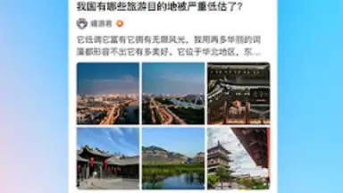 Screenshot von Zhihu 8